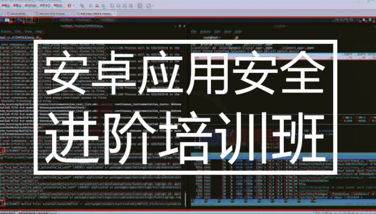 肉丝-零基础入门移动端爬虫培训班