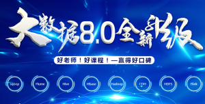 上海尚学堂_大数据2021版