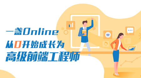 网易云 - 高级前端开发工程师