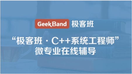网易云 - c++系统工程师