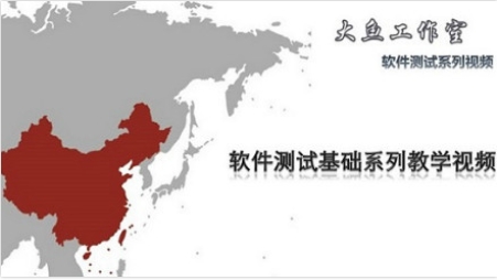网易云-零基础学习软件测试基础理论