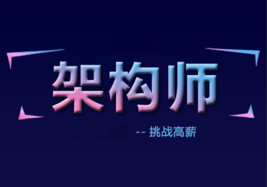 老男孩Linux高级架构师12期