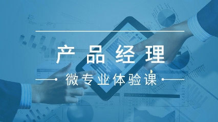 网易云 - 产品经理