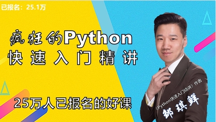 黑马 - python24期全套视频课程