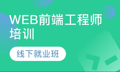 尚硅谷 -  前端线下实体班 2023年10月结束 