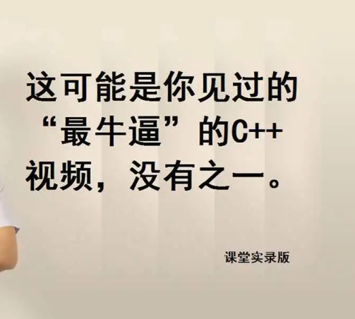 华为工程师 带你实战C++
