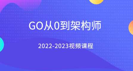 2023视频课程