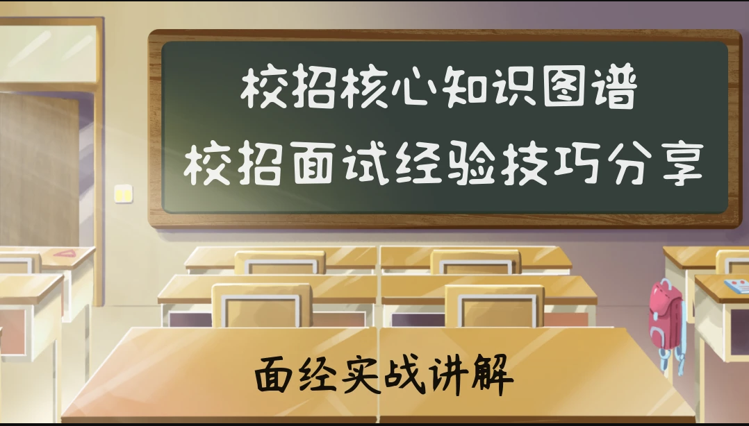 【实践】百份面经构建C++开发工程师核心技术栈知识图谱