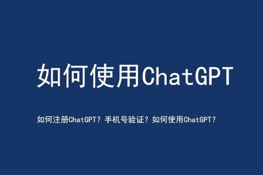 黑马 - ChatGPT视频教程