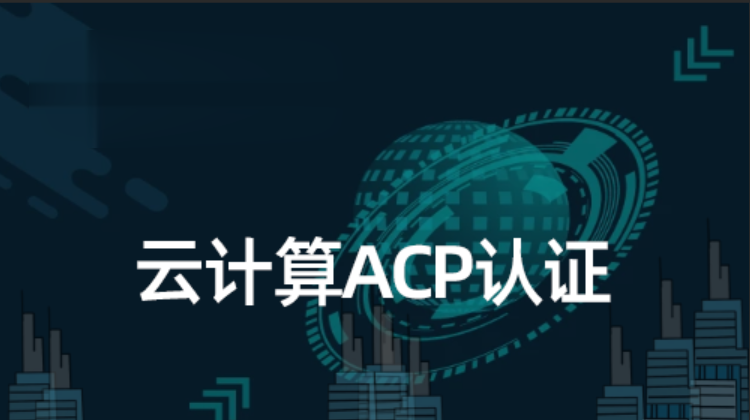 开课吧 - ACP培优计划认证课程