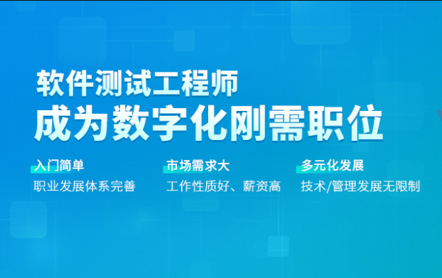 黑马-2022年软件测试工程师V5.0|价值13980元|重磅首发|完结