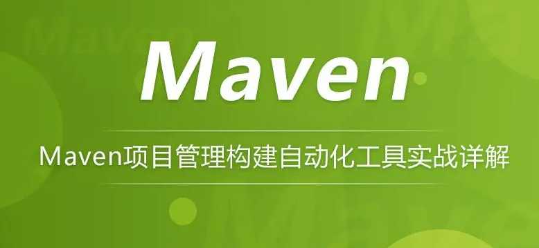 尚硅谷 - Maven视频教程