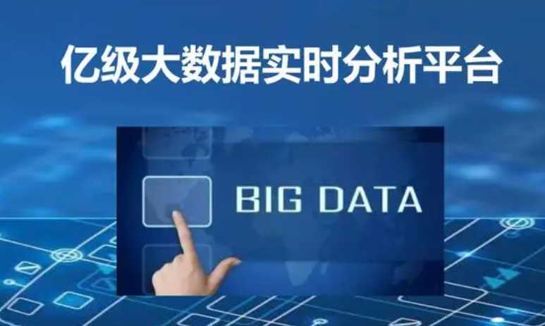 尚硅谷 - 大数据技术之实时分析项目