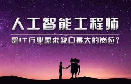 网易云 - AI人工智能工程师-NLP必备技能