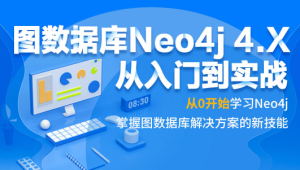 黑马 - 图数据库Neo4j 4.X从入门到实战