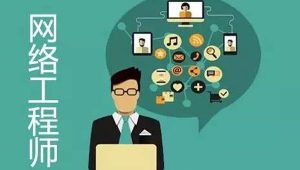 软考 - 希赛 - 2024年网络工程师（中级）