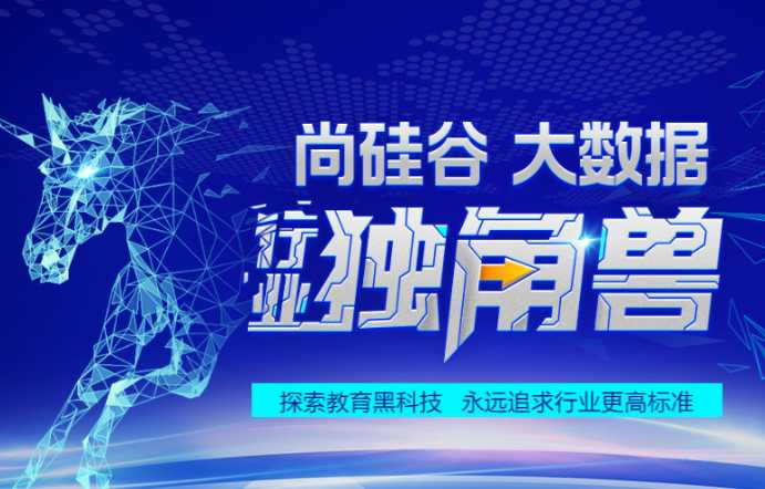 尚硅谷 - 大数据大神班V9|价值22999元|2022年9月完结