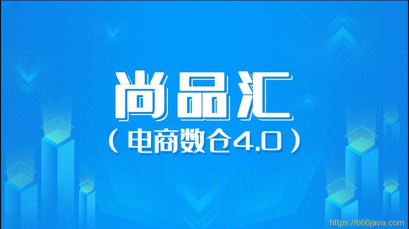 尚硅谷 - 大型Vue项目实战尚品汇