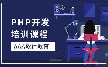 最新PHP中文网第八期线上培训班