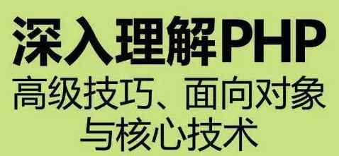 PHP面向对象篇-MVC架构开发新闻管理系统视频课程