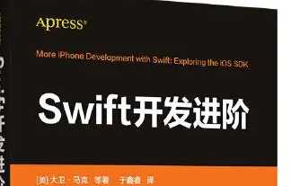 Swift4.2入门实例教程[iOS开发