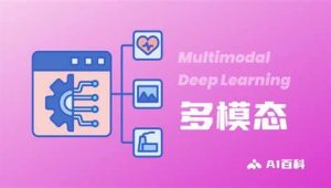 深度之眼 - 多模态项目实战班