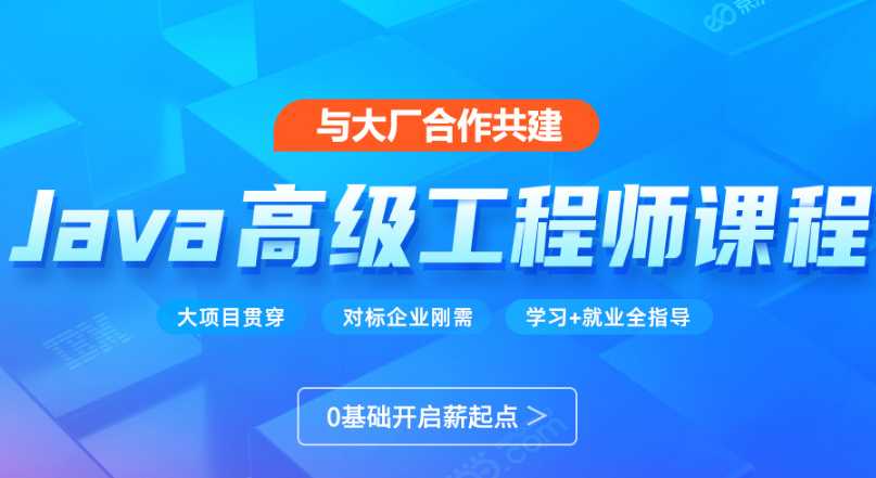 黑马 - Java就业线下班2022年6月完结价值22999元重磅首