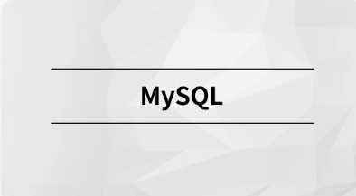 马士兵 - MySQL实战调优【完结】