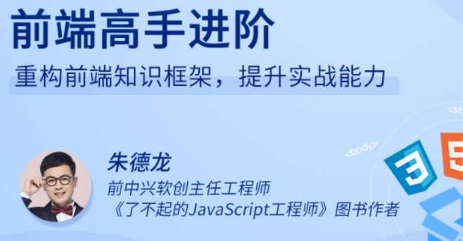 开课吧 - 高手进阶组件化开发前端成长必经之路