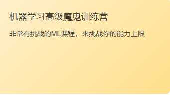 贪心 - 机器学习高级训练营|资料齐全|完结无秘