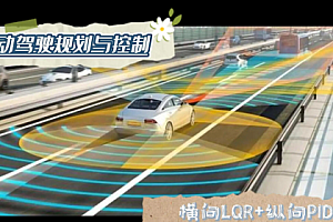 深蓝 - 自动驾驶控制与规划2022版 |完结无秘