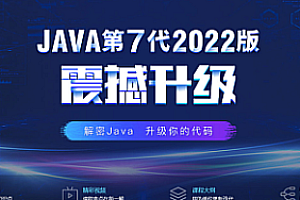 百战 - JavaEE高薪就业班2022版|完结无秘
