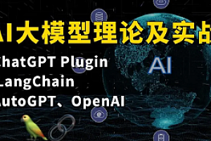 贪心学院 - 大模型开发应用实战营2024最新