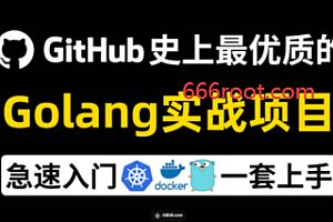 项目-高性能Golang实战项目合集