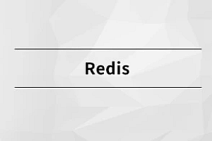马士兵 - Redis | 完结