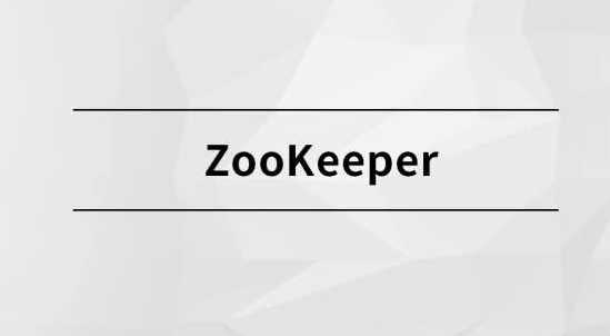 马士兵 - ZooKeeper