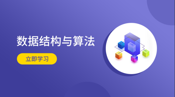 鱼皮 - 数据结构与算法教程