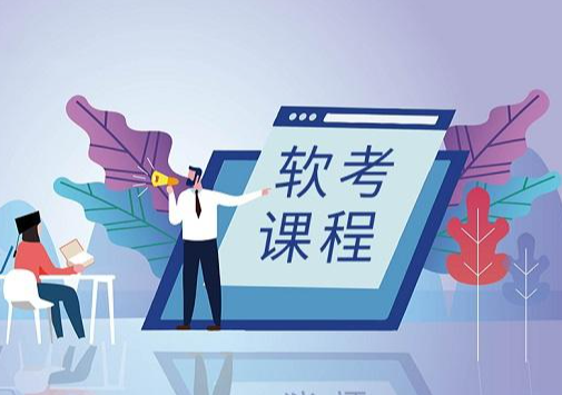 软考 - 君学赢-软考高级信息系统项目管理师(全套)23年11月