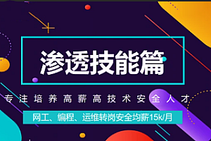 暗月 - 全套渗透课程【非常全面】