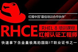 cto - 软考 - 庚振源老师主讲 红帽RHCE认证精品班27期