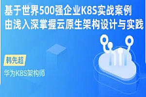 cto - kubernetes k8s+DevOps云原生全栈技术2023