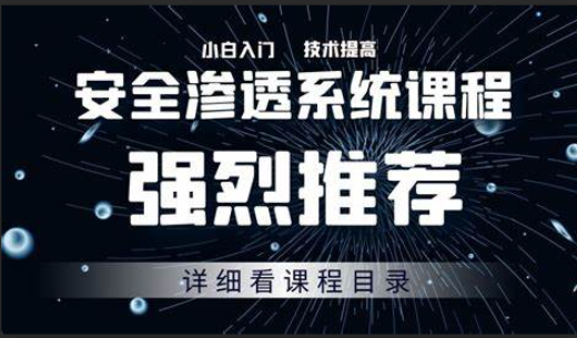 暗月 - 全套渗透课程【非常全面】