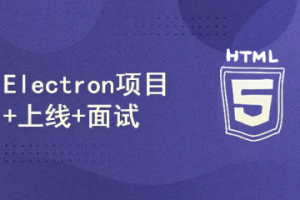 cto - 小鹿线Electron项目