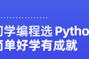  图灵 - python15期