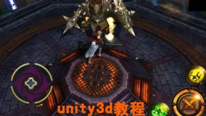 泰课在线 - Unity3D 年度史诗MMO ARPG 课程《泰斗破坏神》（完整视频），附源码素材