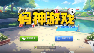 码神之路 - Golang棋牌游戏后端实战