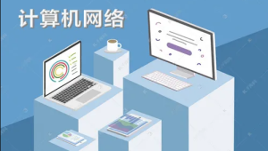 韩立刚 - 计算机网络原理合集（韩老师讲高校《计算机网络原理》 + 韩立刚老师CCNA视频教程50小时+计算机网络原理精讲视频教程）