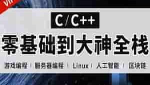 易道云 - 正逆向C++全栈班（2022-2023）