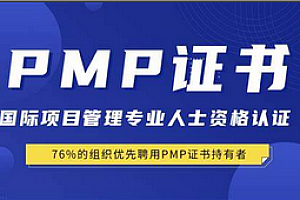 软考 - 光环-PMP项目管理内部课程全集