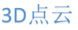 3D点云实战系列